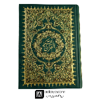 قرآن حکیم آیت الله مشکینی